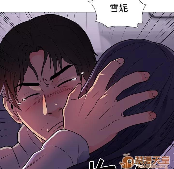 初恋的女儿 初恋的女儿 | 第41话 第80页
