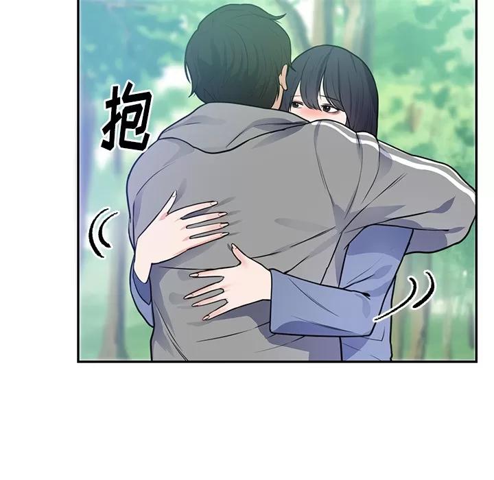 初恋的女儿 初恋的女儿 | 第41话 第84页