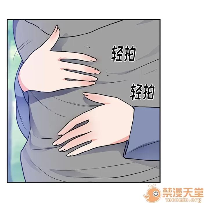 初恋的女儿 初恋的女儿 | 第41话 第85页