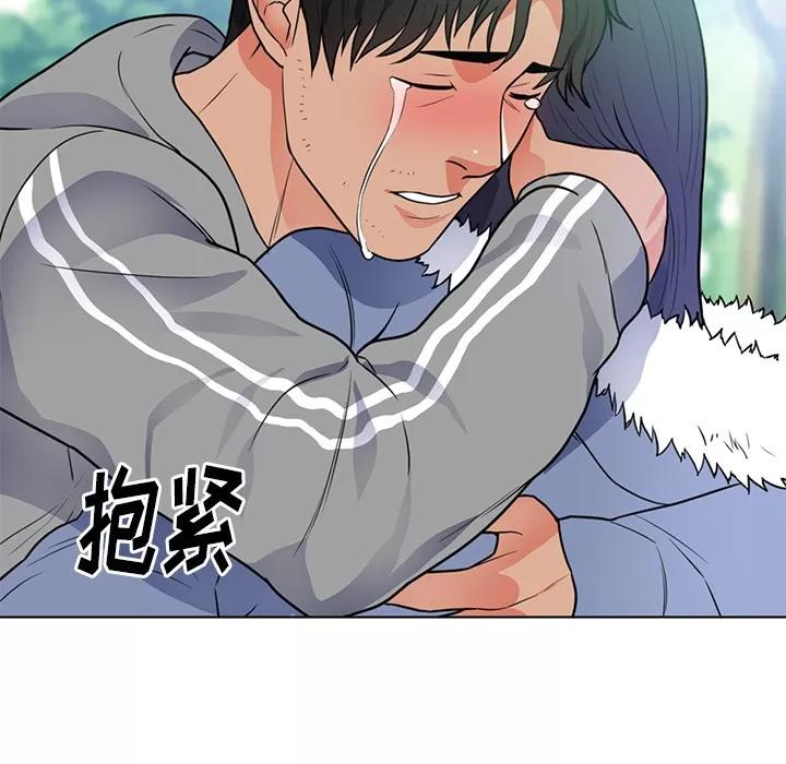 初恋的女儿 初恋的女儿 | 第41话 第89页