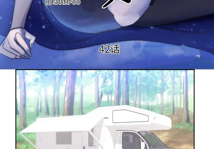 初恋的女儿 初恋的女儿 | 第42话 第3页