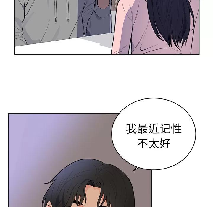 初恋的女儿 初恋的女儿 | 第42话 第7页