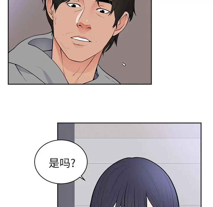 初恋的女儿 初恋的女儿 | 第42话 第8页