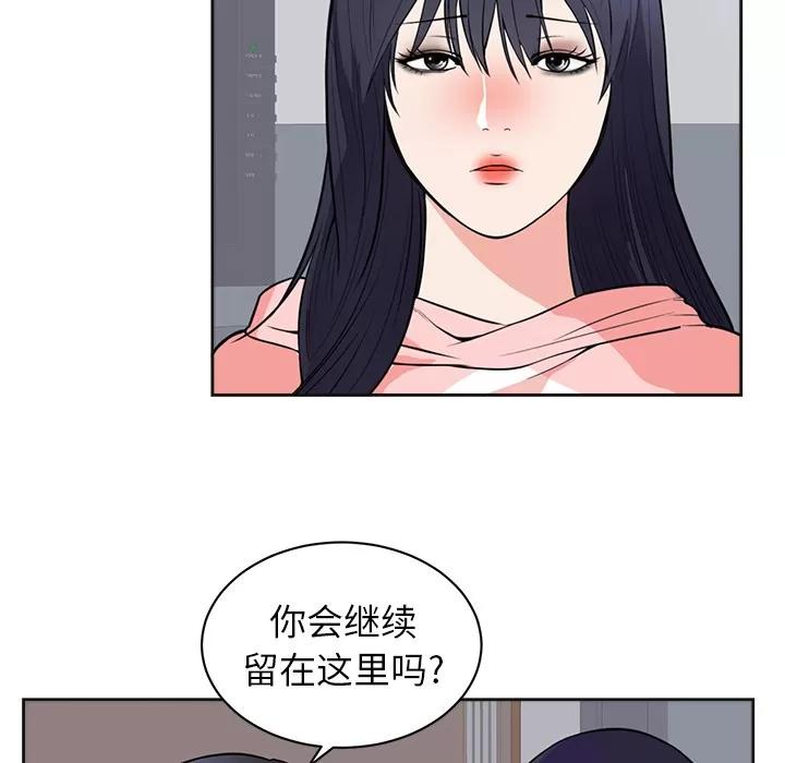 初恋的女儿 初恋的女儿 | 第42话 第9页