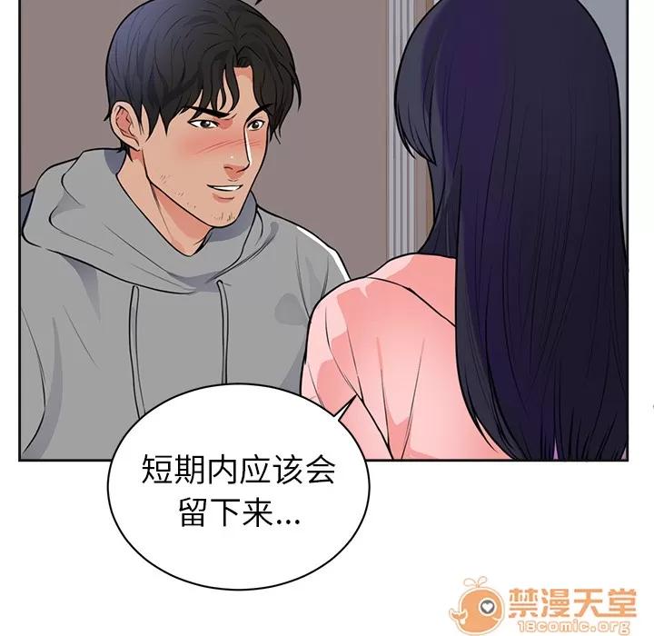 初恋的女儿 初恋的女儿 | 第42话 第10页