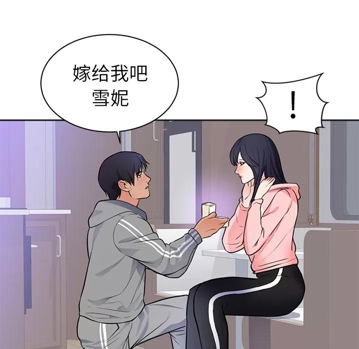 初恋的女儿 初恋的女儿 | 第42话 第18页