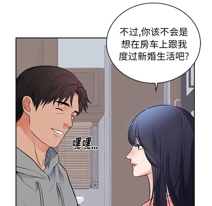 初恋的女儿 初恋的女儿 | 第42话 第33页
