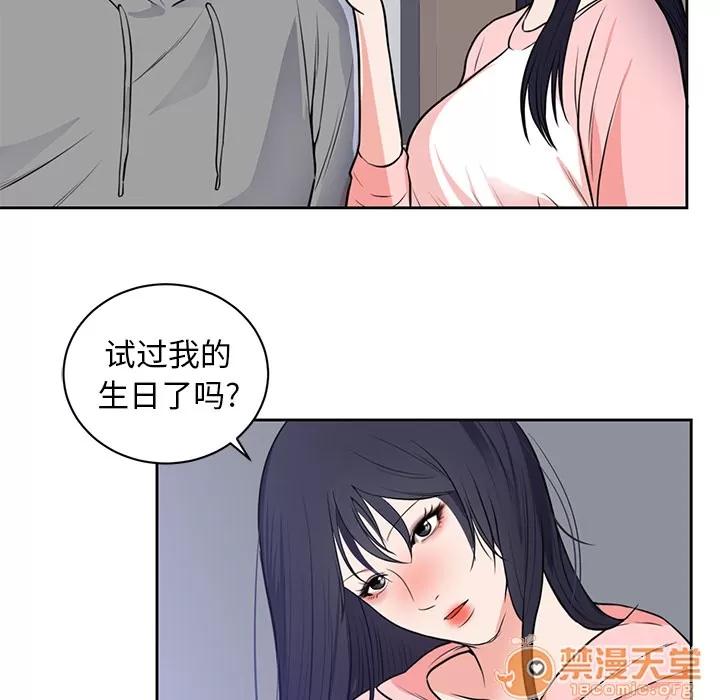 初恋的女儿 初恋的女儿 | 第42话 第35页
