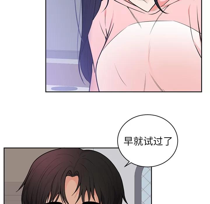 初恋的女儿 初恋的女儿 | 第42话 第36页