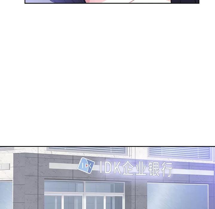 初恋的女儿 初恋的女儿 | 第42话 第39页