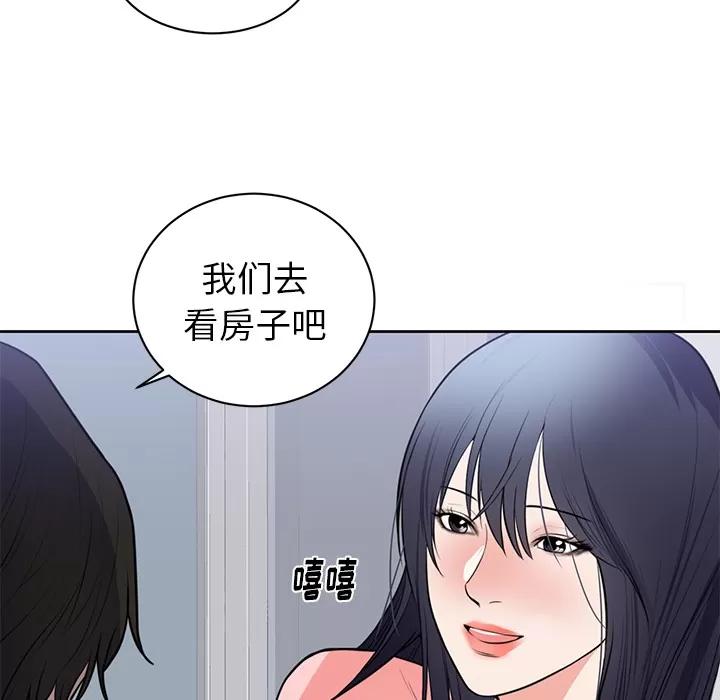 初恋的女儿 初恋的女儿 | 第42话 第43页