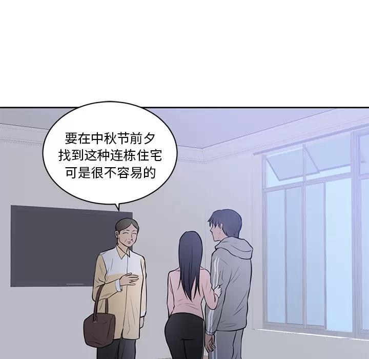 初恋的女儿 初恋的女儿 | 第42话 第46页