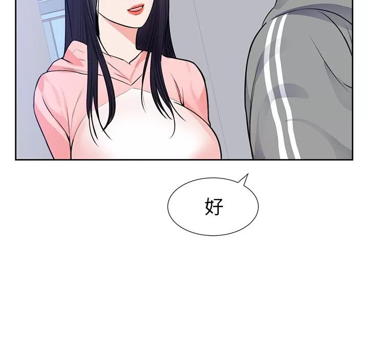 初恋的女儿 初恋的女儿 | 第42话 第49页