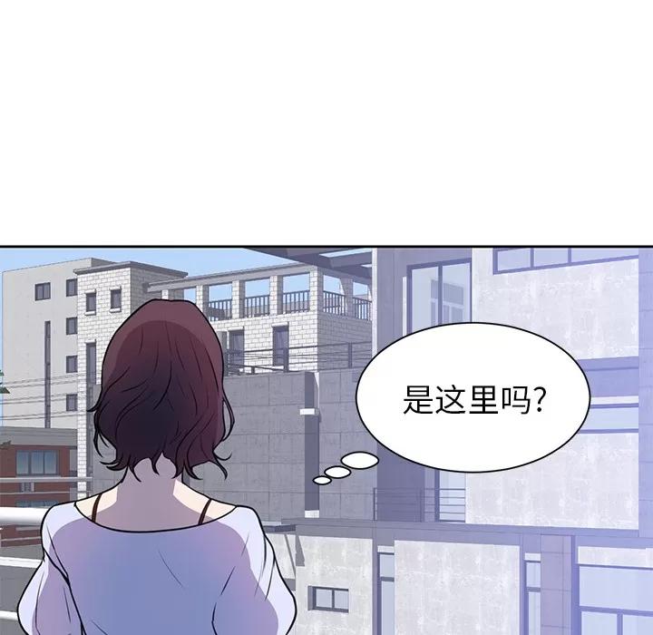 初恋的女儿 初恋的女儿 | 第42话 第51页