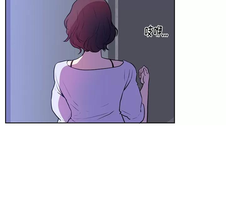 初恋的女儿 初恋的女儿 | 第42话 第54页