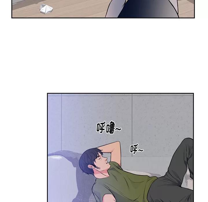 初恋的女儿 初恋的女儿 | 第42话 第57页