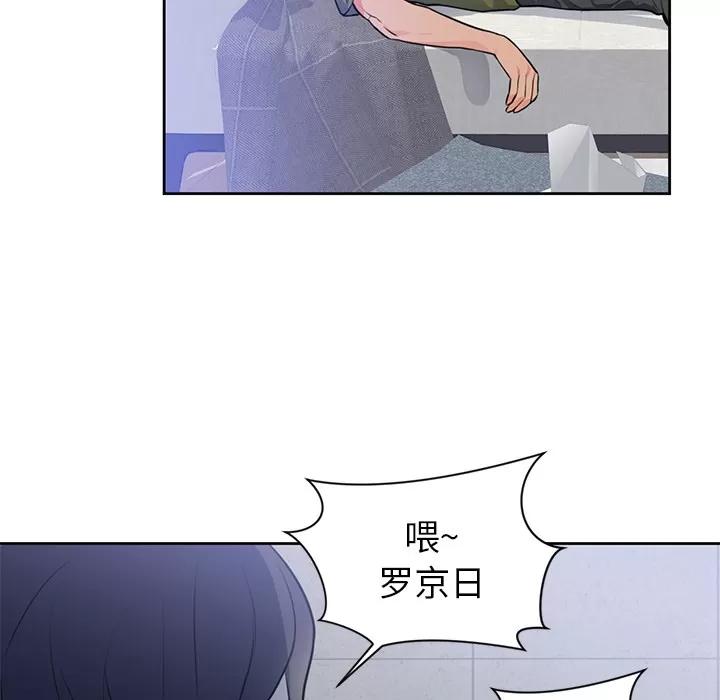 初恋的女儿 初恋的女儿 | 第42话 第58页