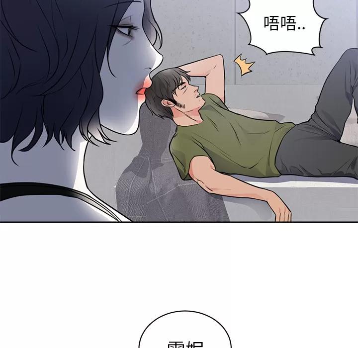 初恋的女儿 初恋的女儿 | 第42话 第59页