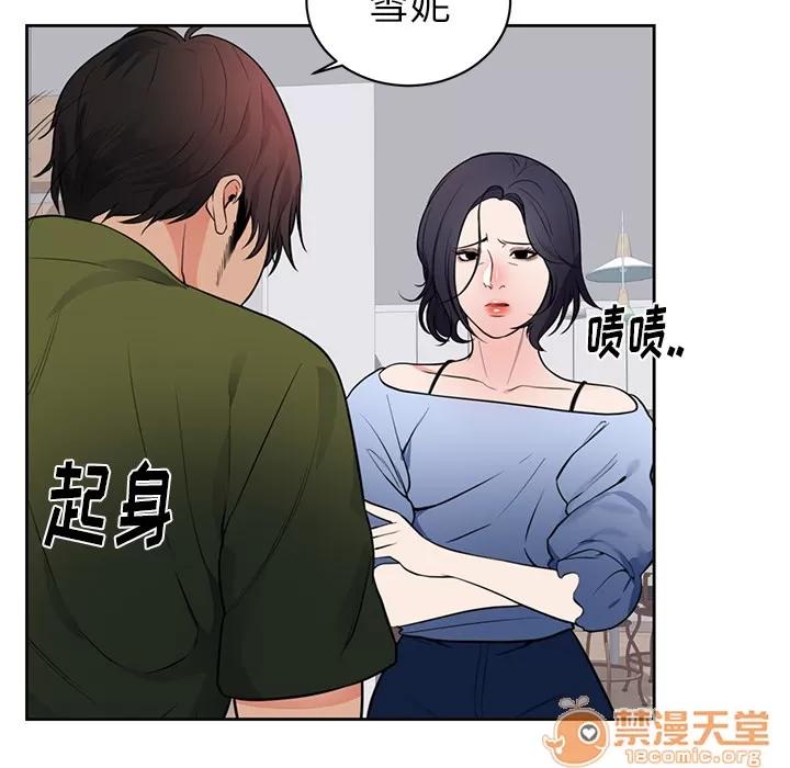 初恋的女儿 初恋的女儿 | 第42话 第60页