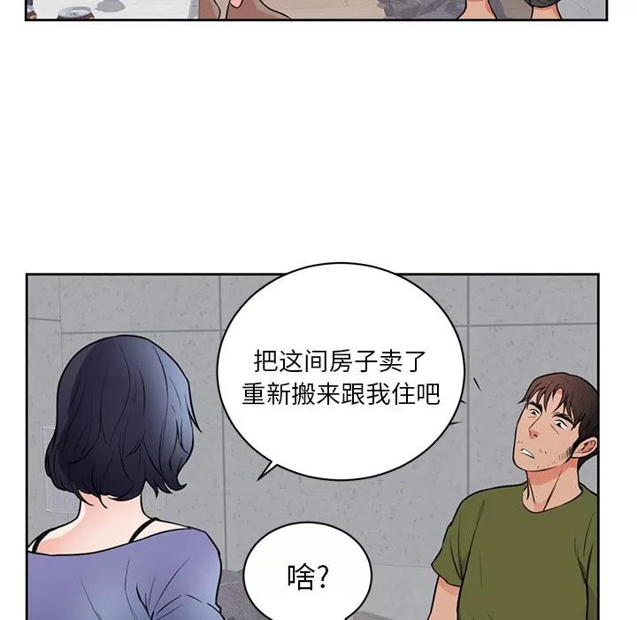 初恋的女儿 初恋的女儿 | 第42话 第62页