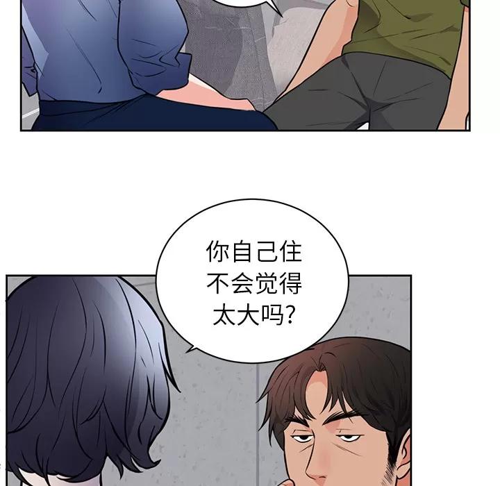 初恋的女儿 初恋的女儿 | 第42话 第63页