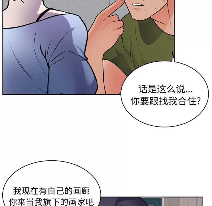 初恋的女儿 初恋的女儿 | 第42话 第64页