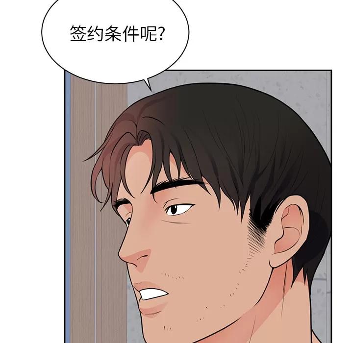 初恋的女儿 初恋的女儿 | 第42话 第66页