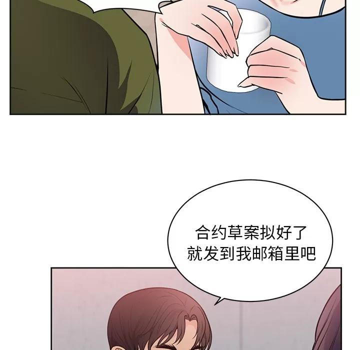 初恋的女儿 初恋的女儿 | 第42话 第72页