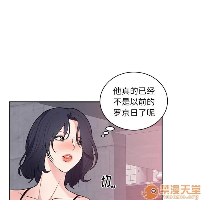 初恋的女儿 初恋的女儿 | 第42话 第75页