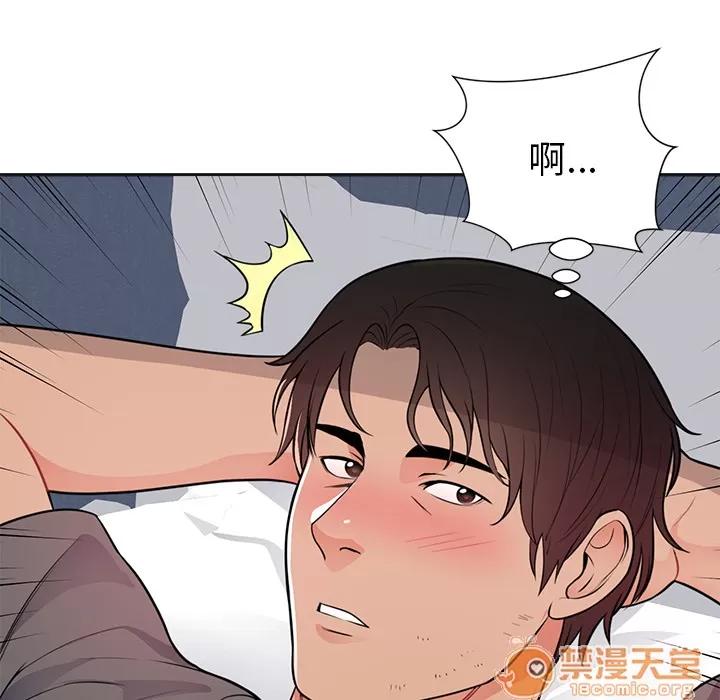 初恋的女儿 初恋的女儿 | 第42话 第85页