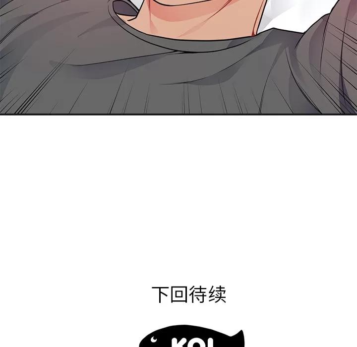 初恋的女儿 初恋的女儿 | 第42话 第86页