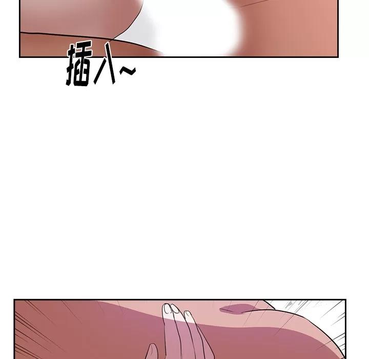 初恋的女儿 初恋的女儿 | 第43话 第19页