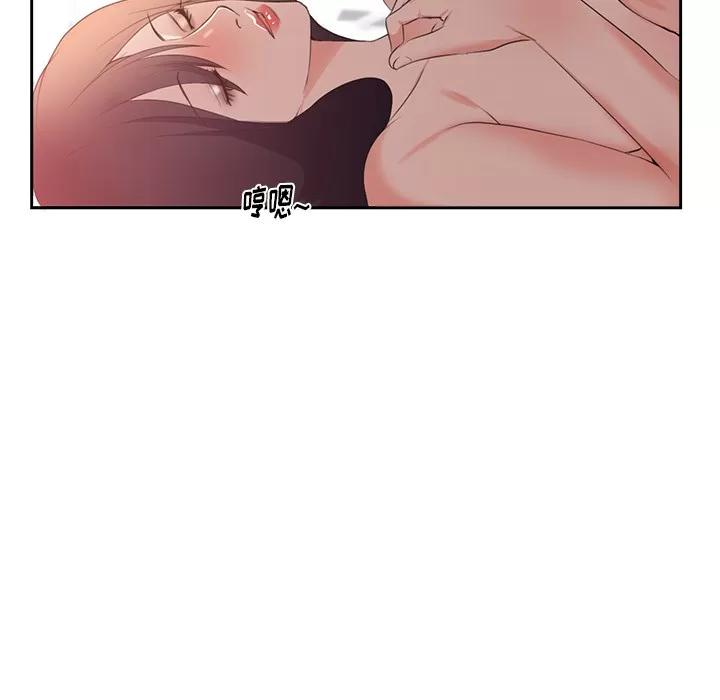 初恋的女儿 初恋的女儿 | 第43话 第23页