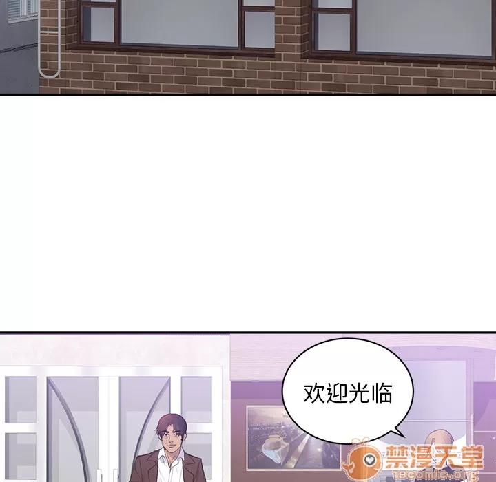 初恋的女儿 初恋的女儿 | 第43话 第25页