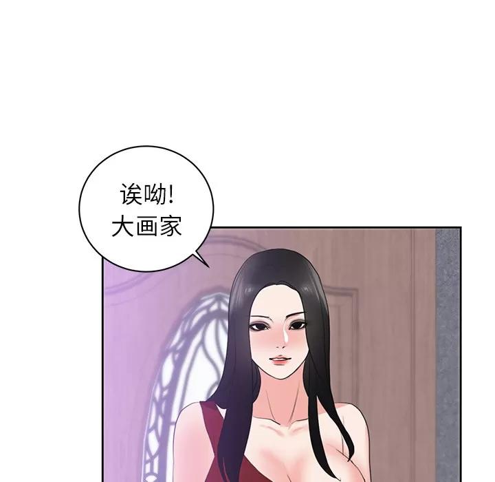初恋的女儿 初恋的女儿 | 第43话 第32页