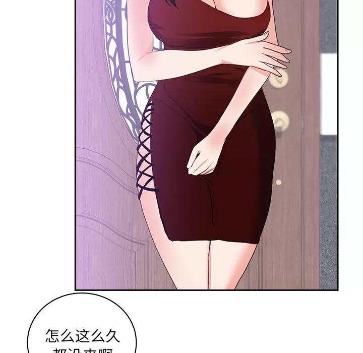 初恋的女儿 初恋的女儿 | 第43话 第33页