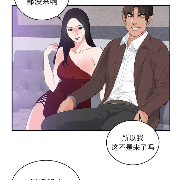 初恋的女儿 初恋的女儿 | 第43话 第34页
