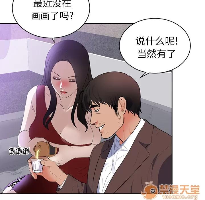 初恋的女儿 初恋的女儿 | 第43话 第35页