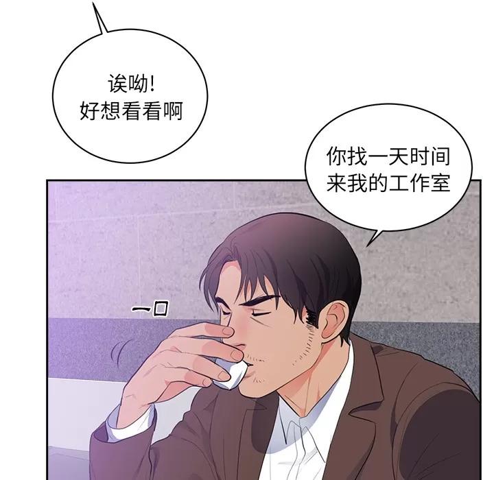 初恋的女儿 初恋的女儿 | 第43话 第36页