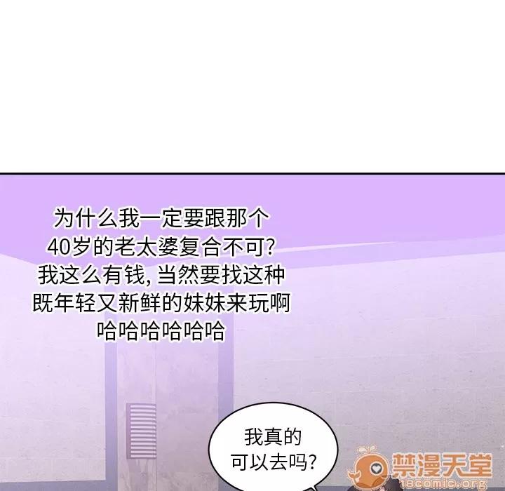 初恋的女儿 初恋的女儿 | 第43话 第40页