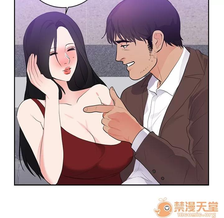 初恋的女儿 初恋的女儿 | 第43话 第45页