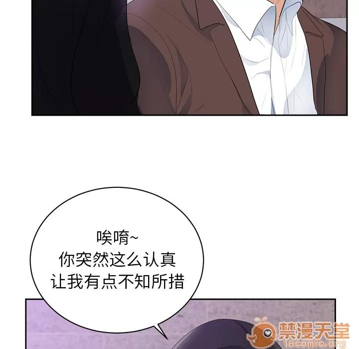 初恋的女儿 初恋的女儿 | 第43话 第50页