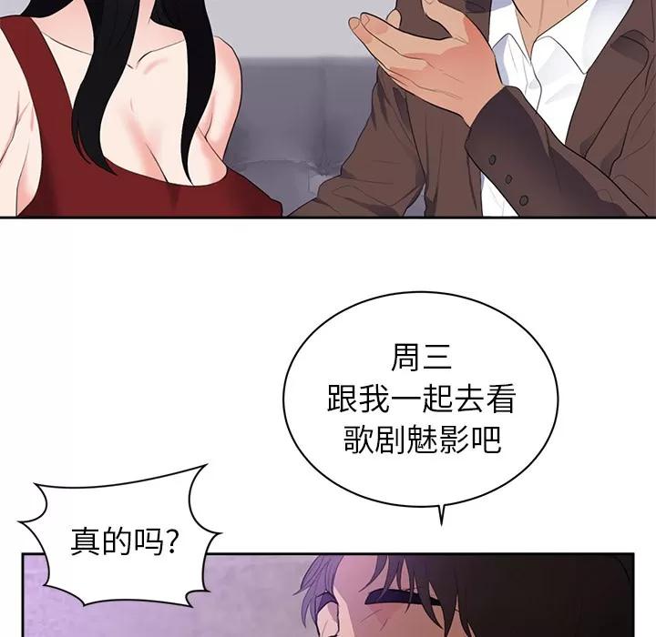 初恋的女儿 初恋的女儿 | 第43话 第53页