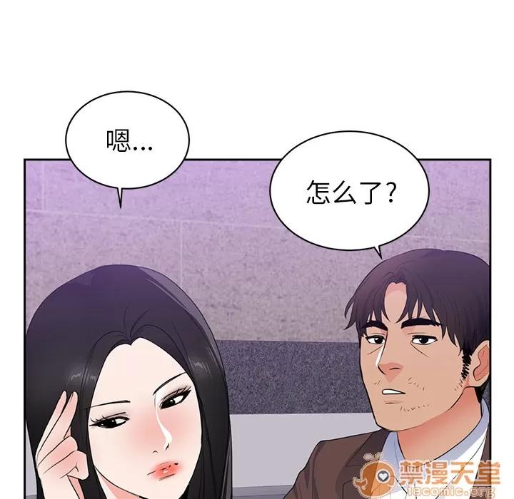 初恋的女儿 初恋的女儿 | 第43话 第55页