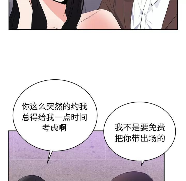 初恋的女儿 初恋的女儿 | 第43话 第56页