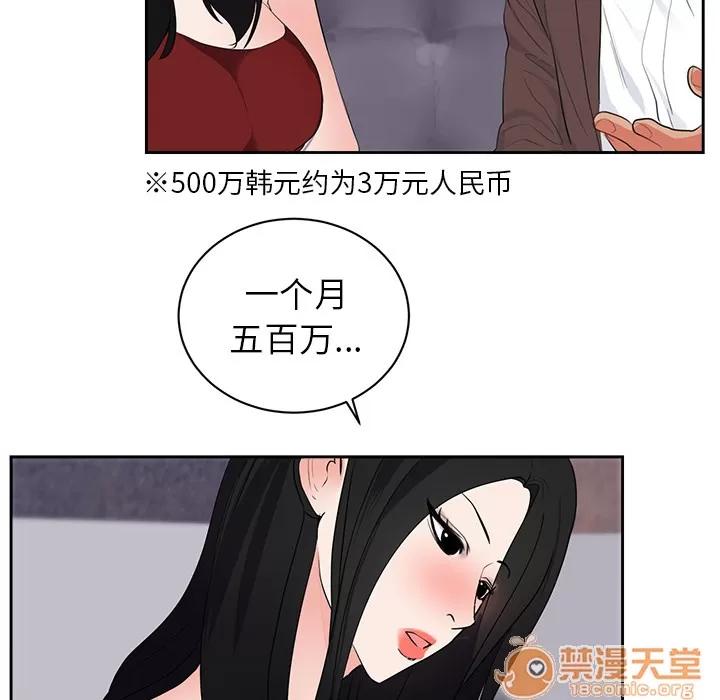 初恋的女儿 初恋的女儿 | 第43话 第60页