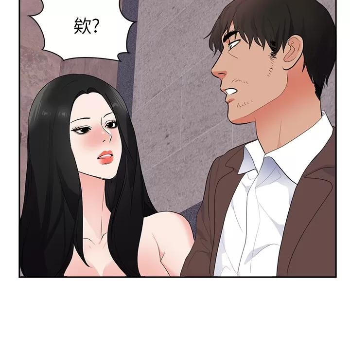 初恋的女儿 初恋的女儿 | 第43话 第62页