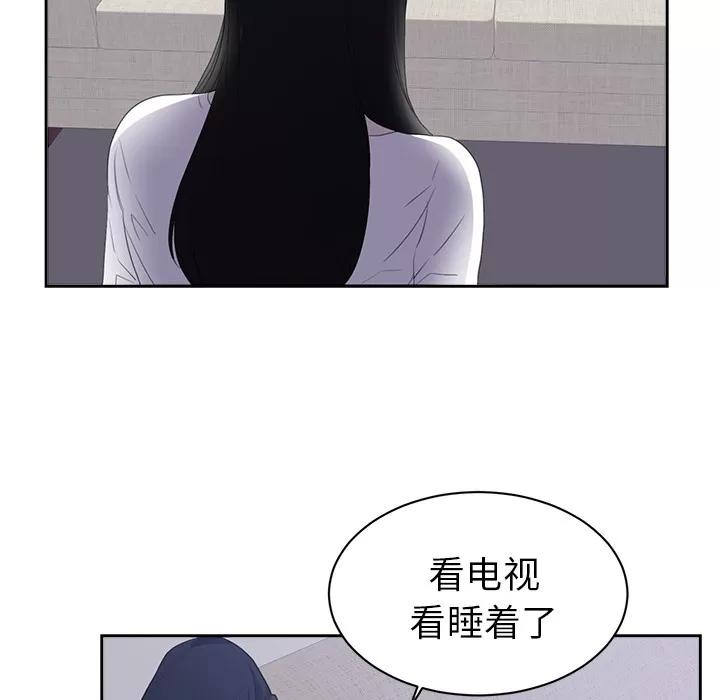 初恋的女儿 初恋的女儿 | 第43话 第72页