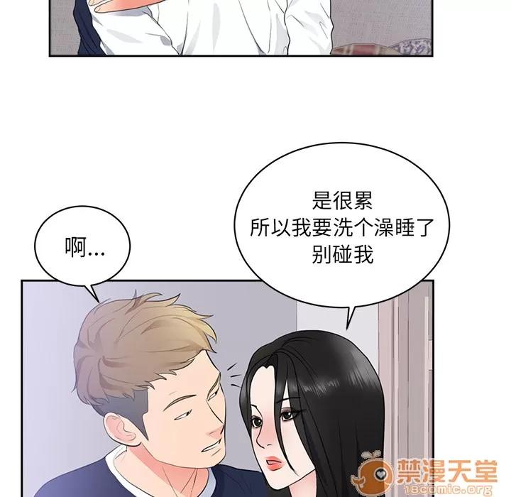 初恋的女儿 初恋的女儿 | 第43话 第75页