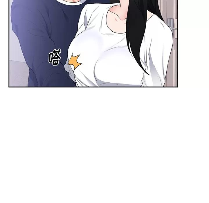 初恋的女儿 初恋的女儿 | 第43话 第76页
